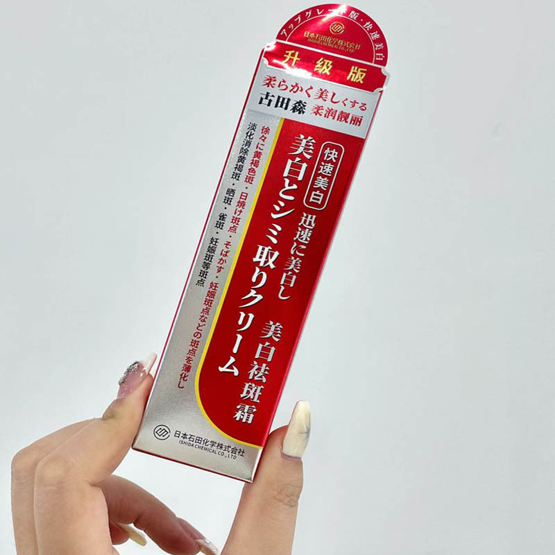 古田森美白祛斑霜,日本Dr Johom古田森美白祛斑霜升級版淡斑霜早晚霜面部護理38g 古田森美白祛斑霜