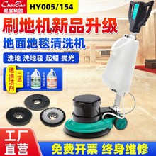 超寶多功能刷地機HY-005石材地面起蠟拋光地毯清潔洗地機動力強勁
