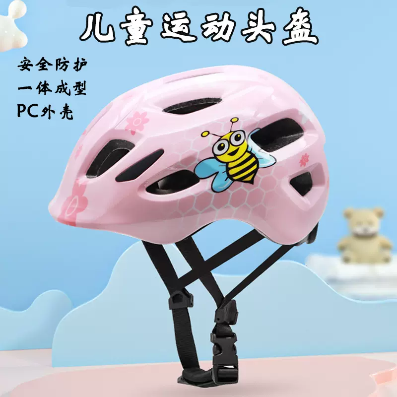 儿童头盔自行车骑行头盔超轻透气男孩女孩户外运动一体成型安全帽