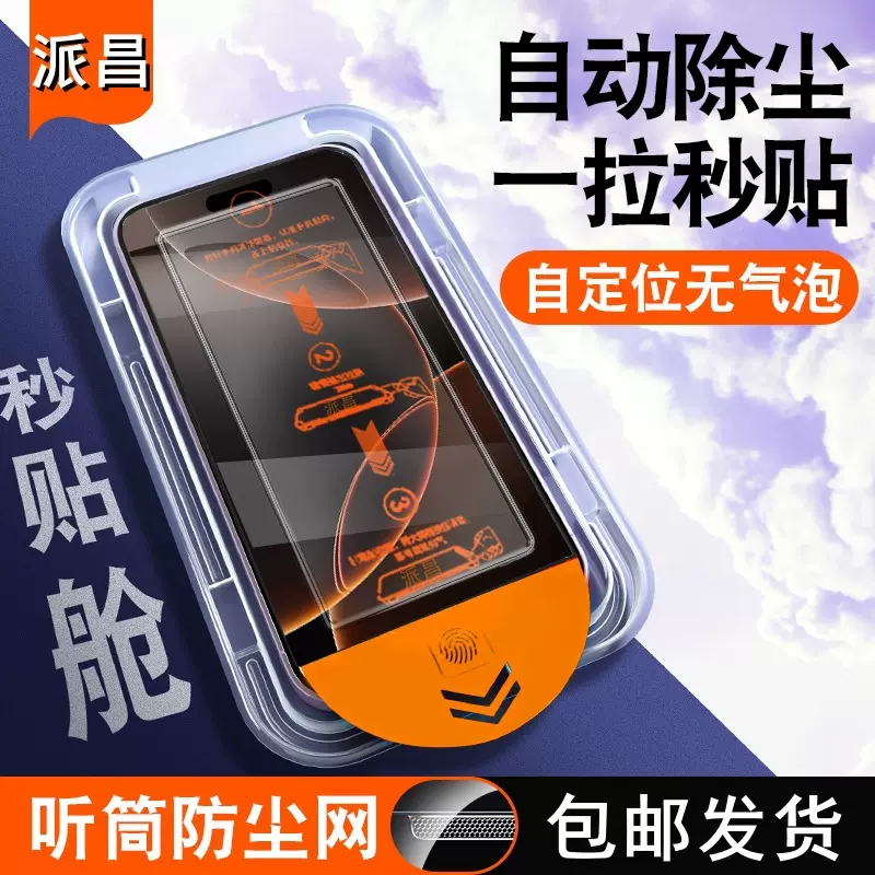 适用苹果17钢化膜17promax防窥膜17pro抗蓝光全屏air手机膜保护膜