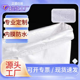 双层防水编织袋带内膜内胆内衬快递服装打包蛇皮袋麻袋搬家袋定制