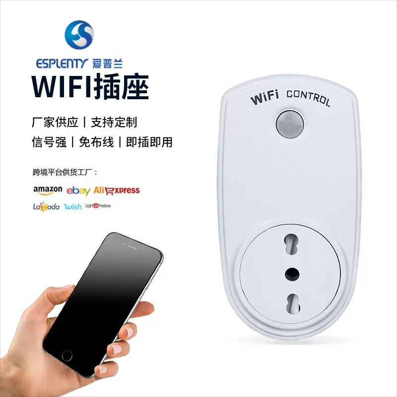 批发9939意式遥控wifi插座无线wifi插座智能定时开关遥控插座