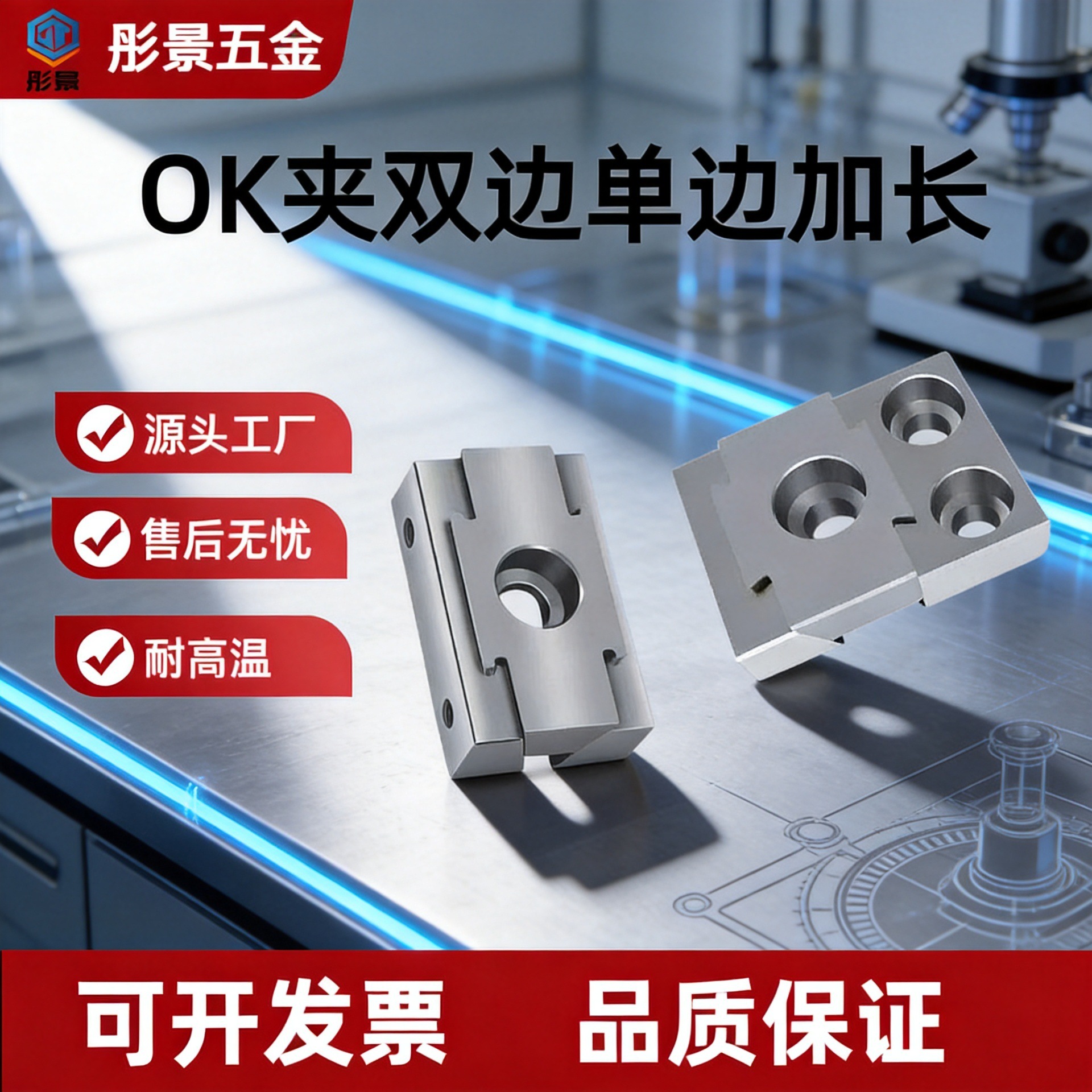 OK夹具CNC膨胀夹紧块斜楔式内撑并例双向精密虎钳铝核钳台台式