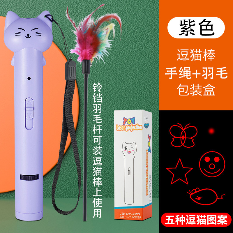 Gato de juguete láser divertido gato palo infrarrojo luz láser divertido gato palo pluma gato juguete mascotas suministros al por mayor
