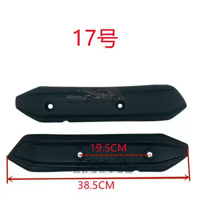 exhaust hood, motorcycle accessories, exhaust, Motorcycle exhaust pipe - item-17-collectible-treasure-comes-with-screws