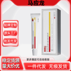 馬英龍再構築コラーゲン医療痔ドレッシングクリーム（ジェル）公式旗艦店正規品配送
