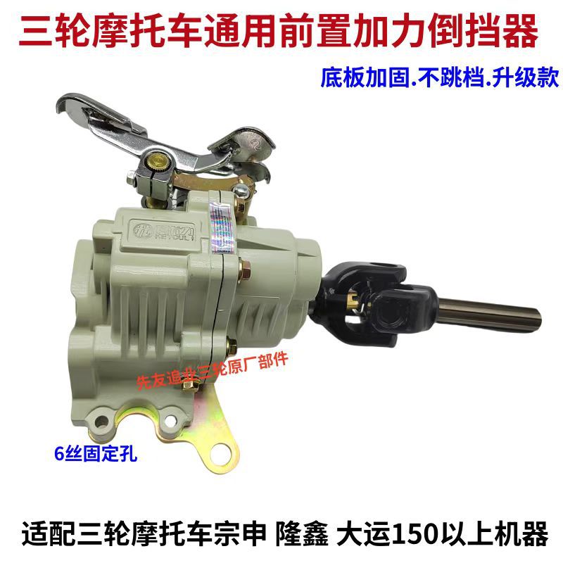 Motorcycle Tricycle Front-Mounted Power Booster Auxiliary Transmission High and Low Speed Gearbox 150-300 Universal Reverse Gear Assembly