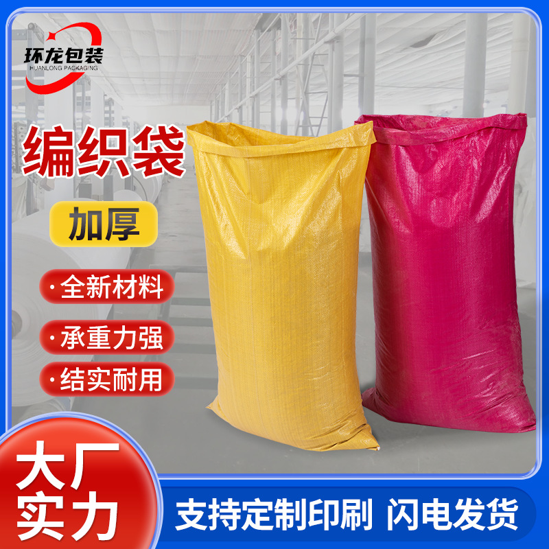Bolsas de trenzado personalizadas bolsas de basura auto-expresas fábrica de bolsas de embalaje decoración de construcción movimiento de limpieza y transporte bolsillo de piel de serpiente