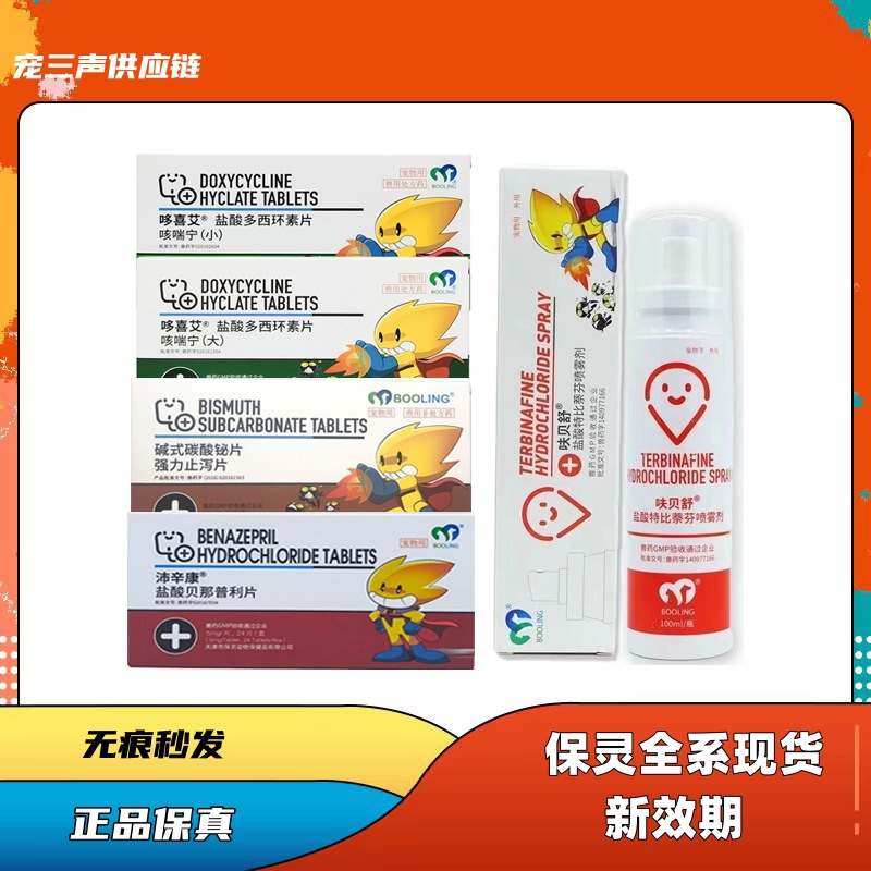 Baoling Cough and Asthma Relief, Doxycycline, Gastric Ulcer Relief, Cimetidine, Antidiarrheal Tablets, Spray, Benapril, 8 Tablets, 24 Tablets Pack