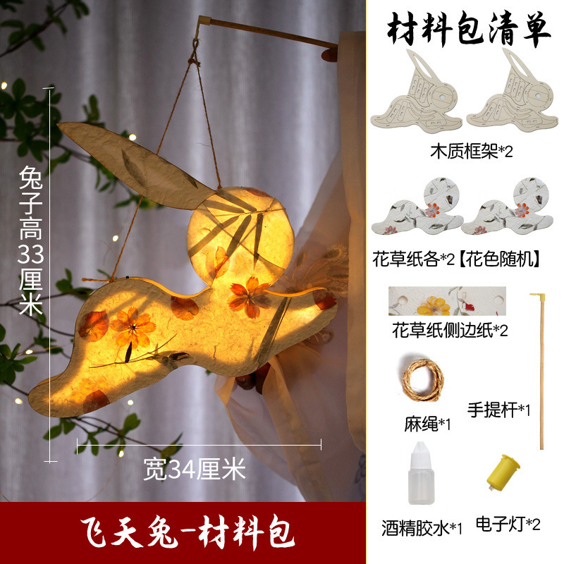中秋创意手工diy灯笼古风花草灯笼汉服手提宫灯花灯中式道具装饰|undefined