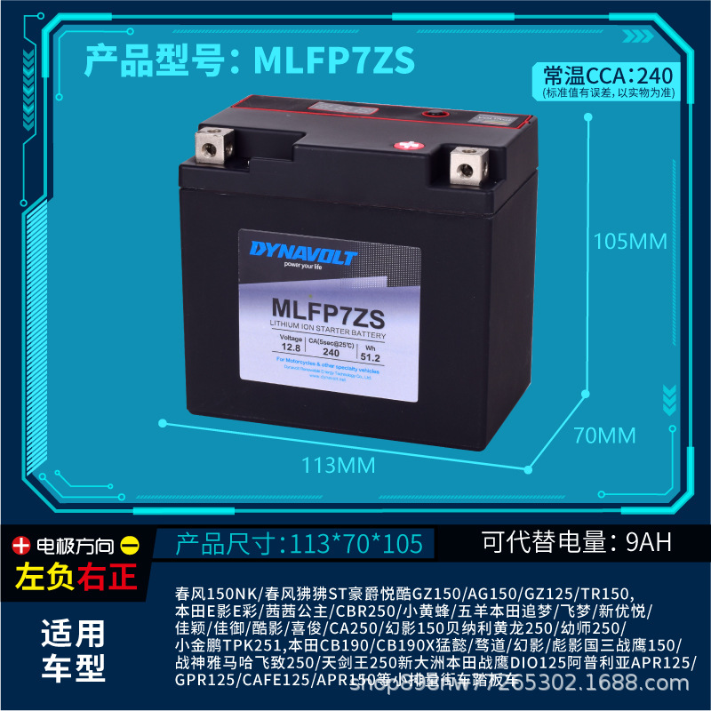 Motosiklet ləvazimatları və aksesuarları: Yamaha C jog i125 - mlfp7zs-mengshi-lithium-can-replace-lead-acid-9ah