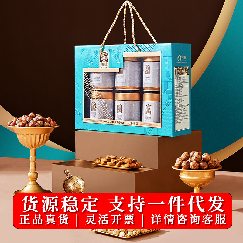 臻味-1.32kg环球佳果礼盒