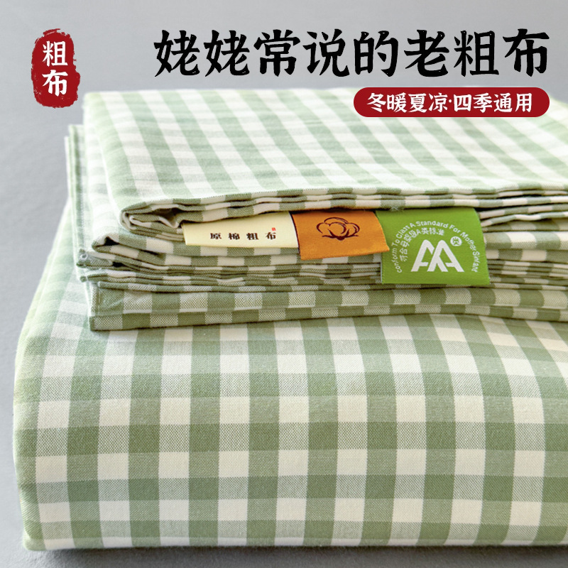 Sábana de tela gruesa vieja 2025 verano Tianyuan Cotton Dormitorio Espesar lino de lino y lino individual sábana de tres piezas
