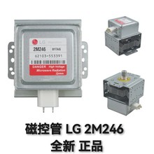 2M246�ſع����� LG΢���Ⲩ�t�O��ȫ�� ����1000W