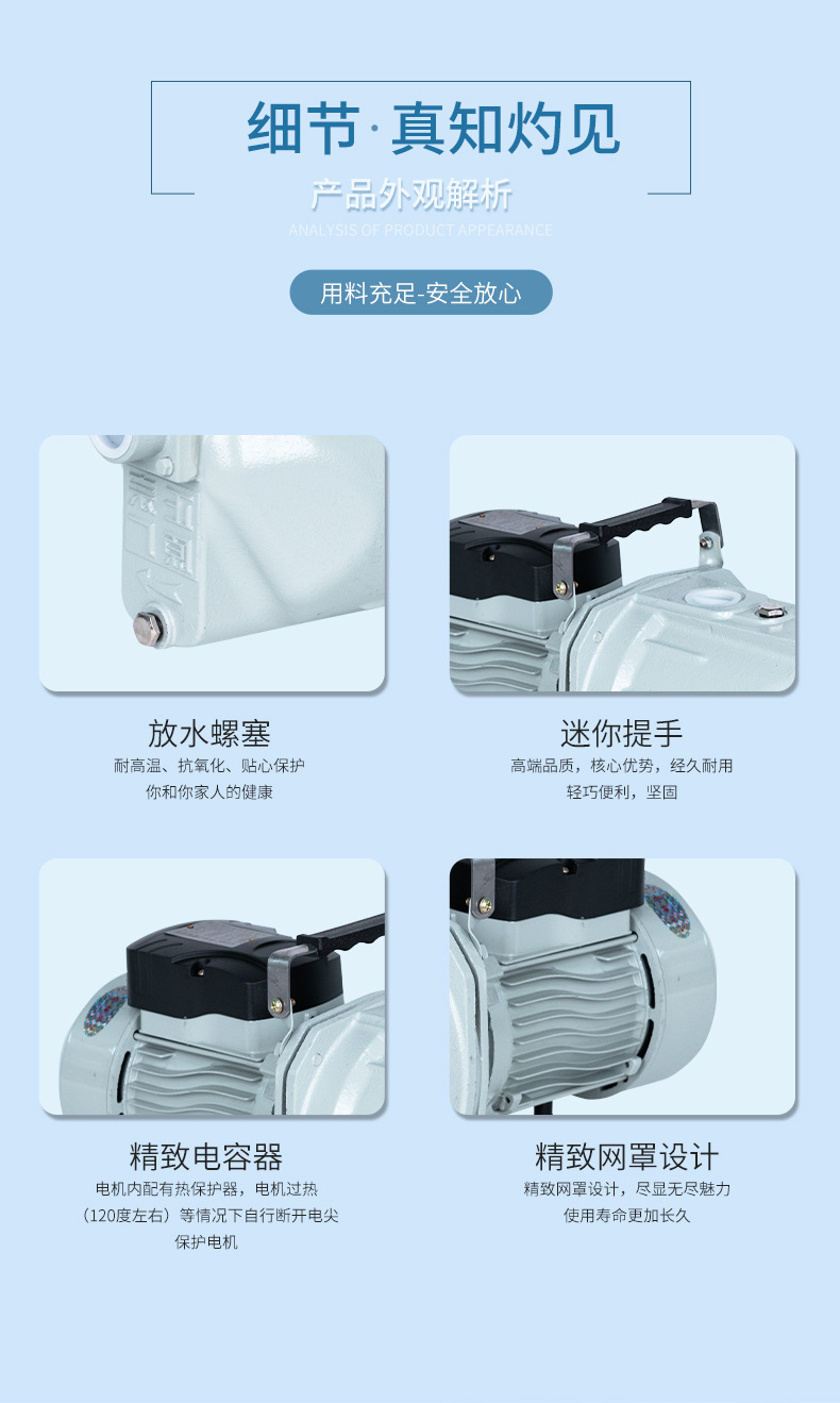 详情页水泵_07.jpg