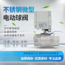 늄����y늄Ӷ�ͨ�y304���P�΢��늄��yDN50 40 32 AC220V DC24V