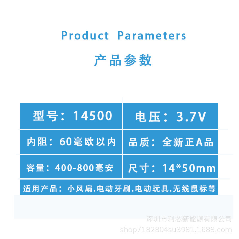 14500リチウム電池500mAh平頭先3.7v充電可能無線マウス小型ファン緊急ランプ電気芯|undefined