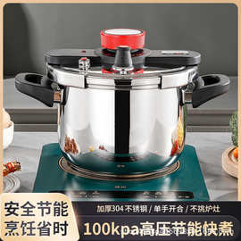 德国高压锅家用304食品级不锈钢加厚防爆压力锅大容量炉灶通用