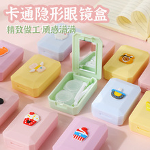 新款美瞳盒ins卡通迷你隐形眼镜伴侣盒少女心随身便携护理盒