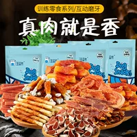Wang Da Pet Закуски Комбинированный пакет 100 г Различные спецификации Дополнительные закуски для собак Устойчивая к укусам Костная шлифовальная палочка