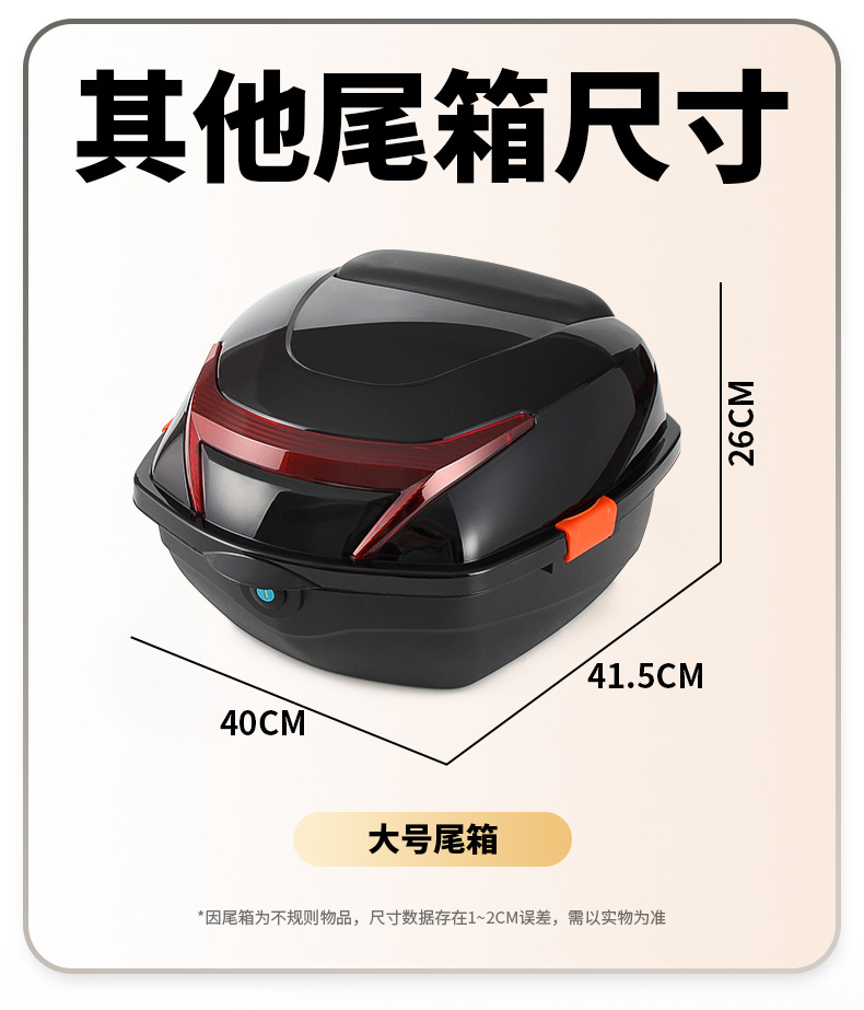 Suitable for Electric Vehicle Trunk Universal Yadi Taiping Green Source Battery Car Trunk Large Capacity Scooter