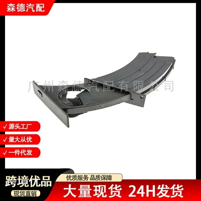 51459125622 51457063165 Suitable for Bmw E60 Car Water Cup Holder and Beverage Bottle Holder