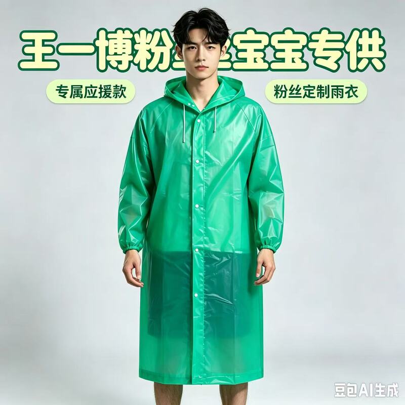 Non-Disposable Raincoat Thickeneded and Longed Eva Frosted Adult Drawstring Poncho One-Piece Full-Body Outdoor Hiking Convenient Non-Disposable Raincoat Thickeneded and Longed Eva Frosted Adult Drawstring Poncho One-Piece Full-Body Outdoor Hiking Convenient