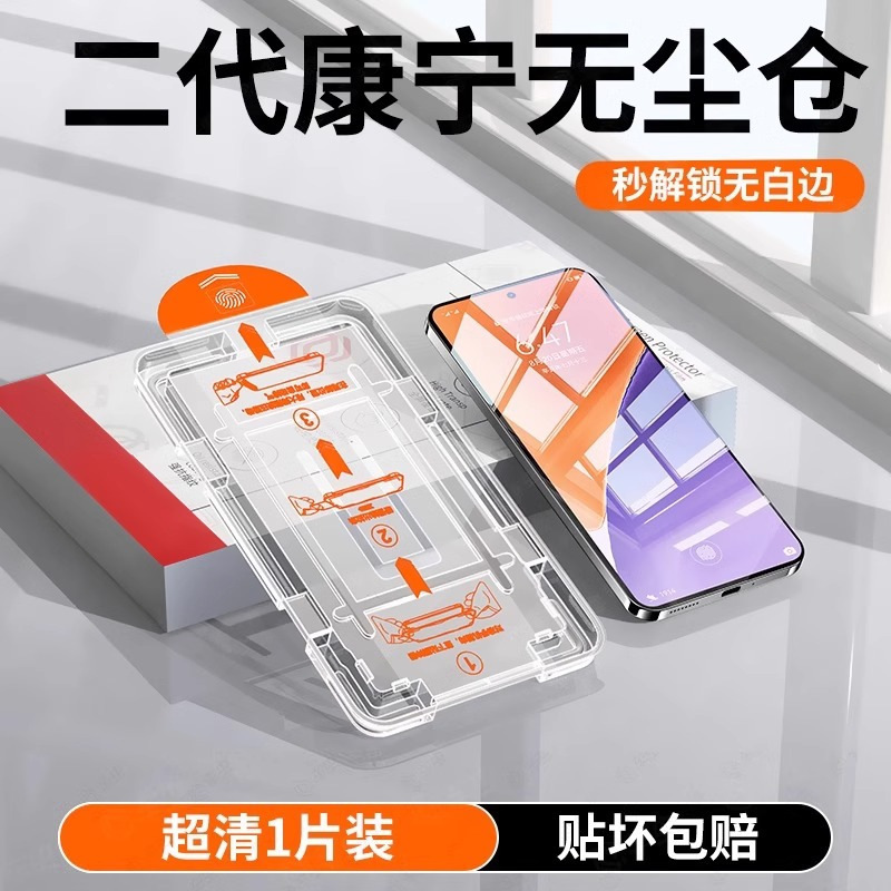 超声波指纹解锁适用红米k80pro钢化膜k80无尘仓秒贴redmi手机膜|undefined