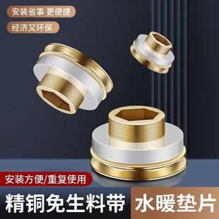 Alternative non-raw material belt brass silicone 4-point gasket seal ring raw tape leak-proof triangle valve faucet accessories