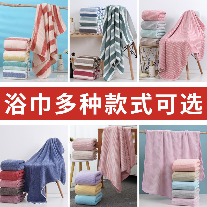 New Coral Fleece Bath Towel Extra Thickened Water Absorbent No Hair Drop Beach Towel Household Couple Bath Towel Factory