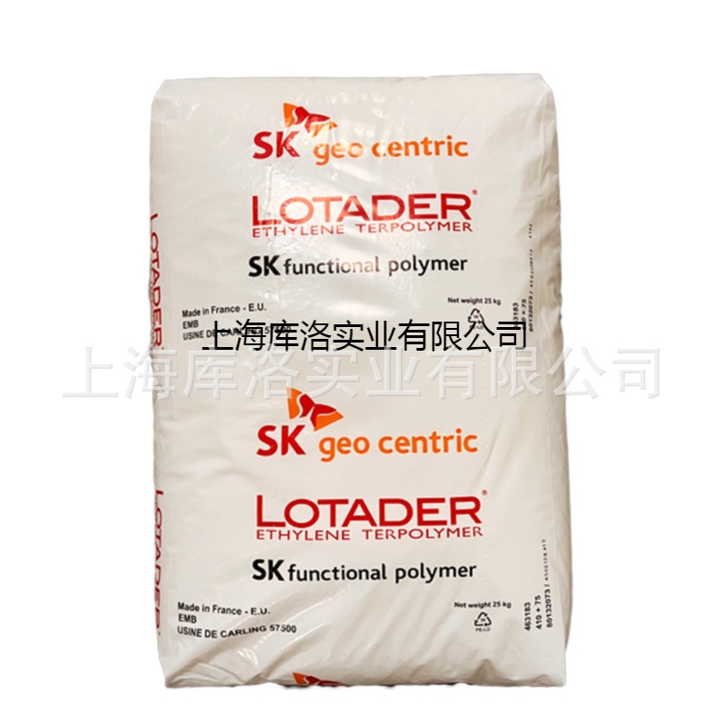 EMA  法国阿科玛29MA03T 增韧相容剂 淋膜热成型颗粒