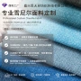 亲肤定制柔软雪尼尔沙发布