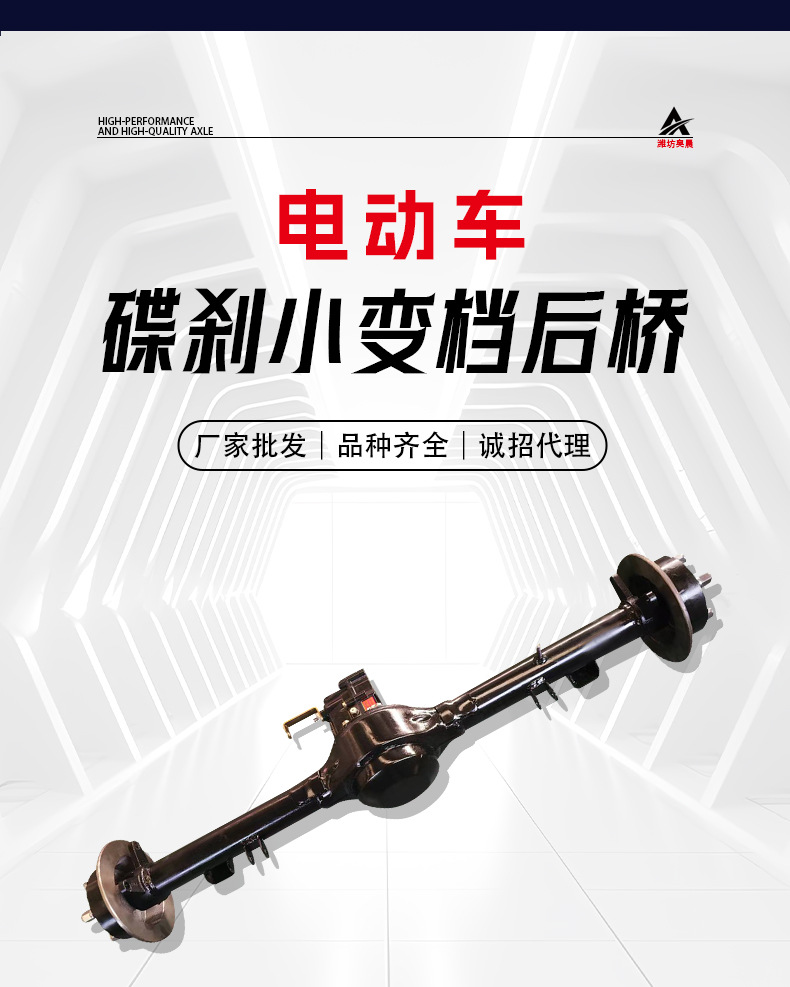 Disc Brake Small Shift Rear Axle Food Truck Axle Trailer Axle Thickened Durable Electric Tricycle Rear Axle Assembly Universal Modification
