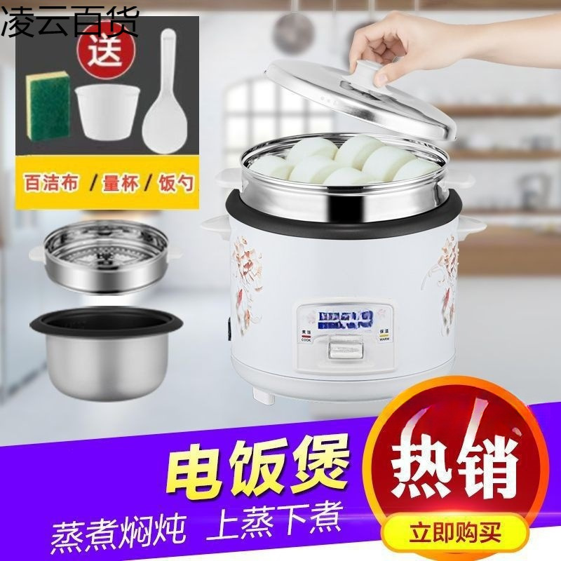 电饭锅家用小型四人电饭煲家用5人迷你1.5升多功能全自动批发