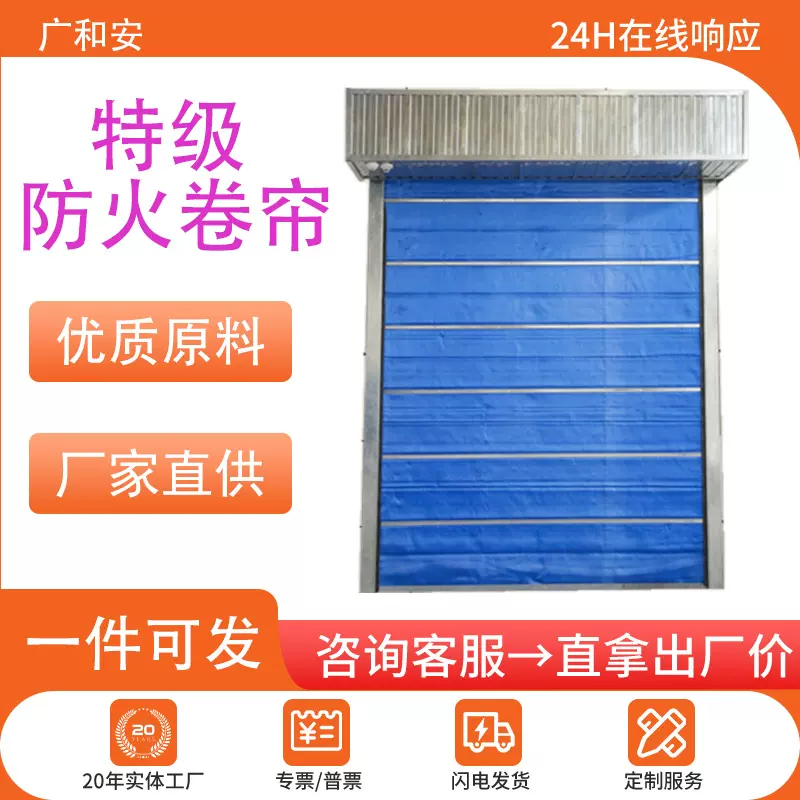 室内加厚小区柔性专用防火器材特级防火卷帘生产厂家国标直销工厂