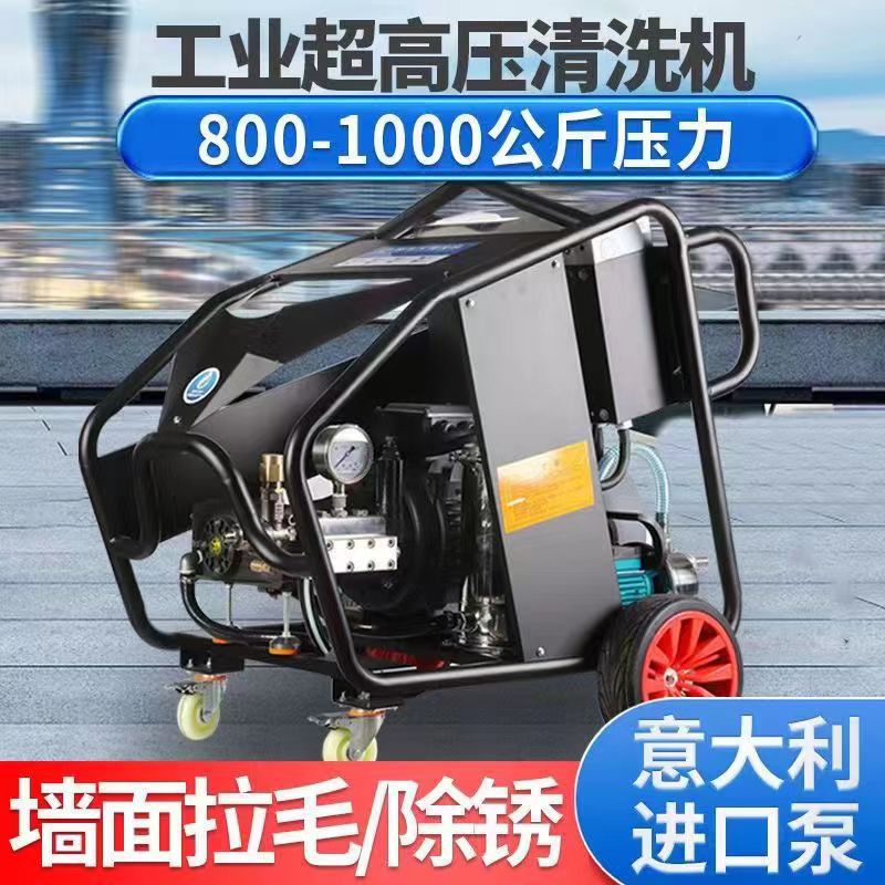 工业商用超高压清洗机5/1000公斤大功率移动除锈喷砂翻新强力汽油