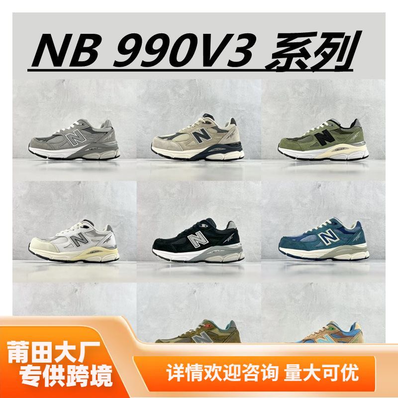 Nagata Factory Direct Sales Nb990V3 Suede Retro Presidential Jogging Sports and Leisure Men's and Women's Dad Shoes 36-45