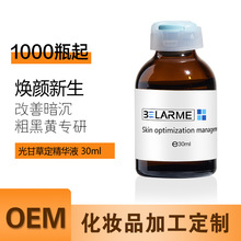 小单定制化妆品护肤品贴牌光甘草定精华液安瓶原液oem代加工工厂