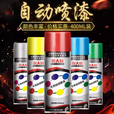 Audin Automatic Painting Hand Painting Furniture Bicycle Car Motorcycle Color Change Wall Graffiti Painting