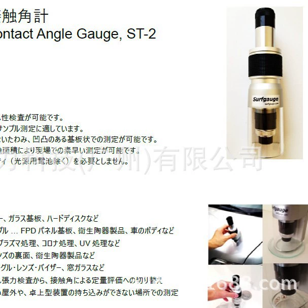 Япония SurfgaugeINSTRUMENTS (Surface Gauge Manufacturing Co., Ltd.) Портативный измеритель контакта угла ST-2