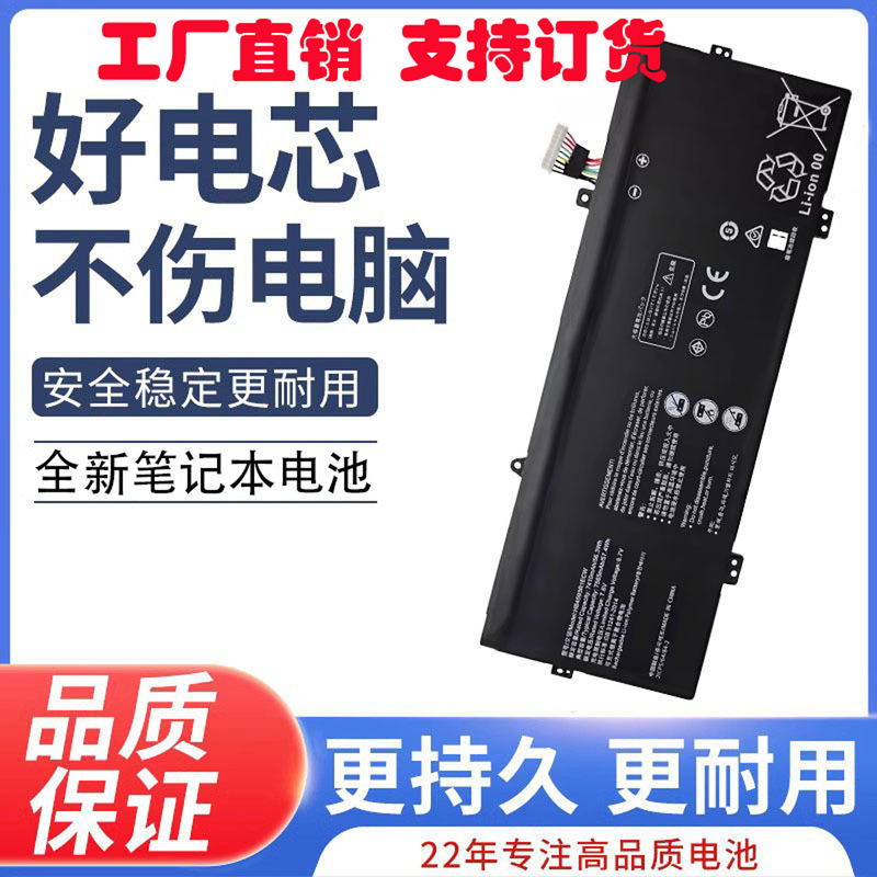 For Huawei KLVC-WFH9/WFE9L KPL-W00 KPRC-W10L/W20L laptop battery For Huawei KLVC-WFH9/WFE9L KPL-W00 KPRC-W10L/W20L laptop battery
