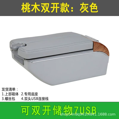 Armrest box – Jetta Skoda Xinrui Central - peach-wood-double-open-gray