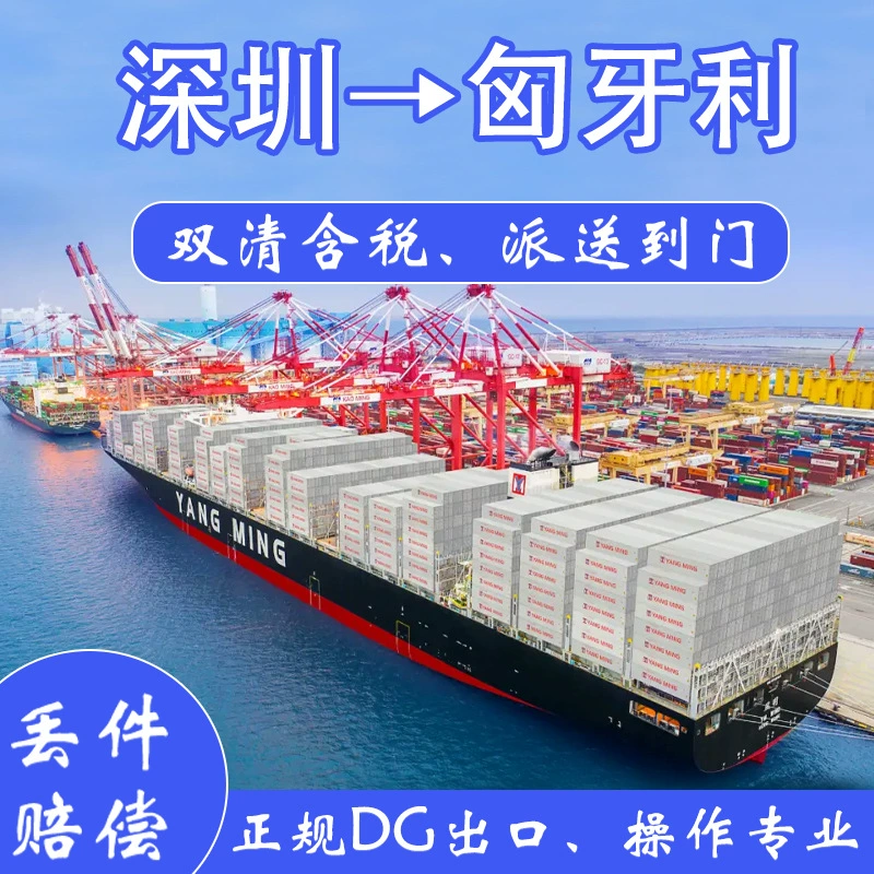 Литиевая батарея Шэньчжэнь доставка в Венгрию