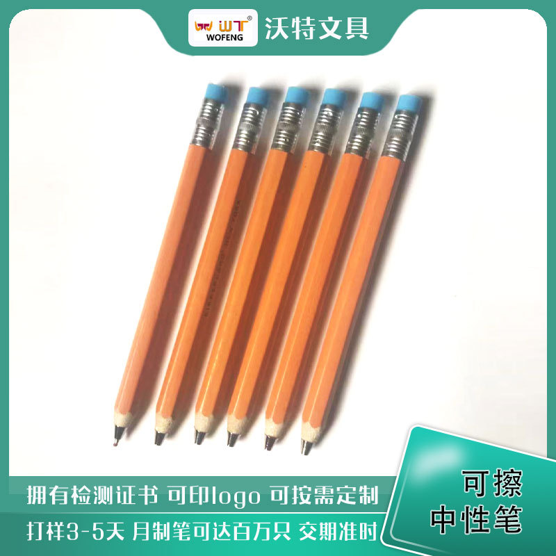 源头厂家批发新款带橡皮可擦中性笔可做普通中性笔圆珠笔一杆三用