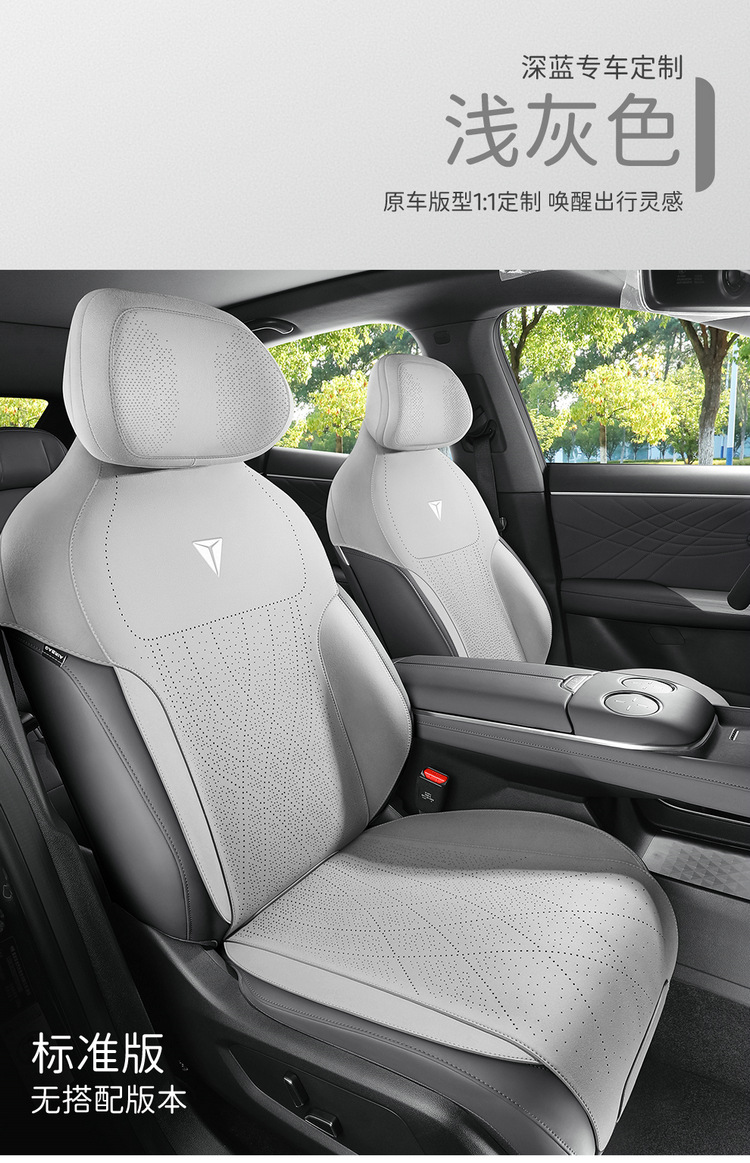 Changan dark blue S07 special car seat cushion suede seat cover semi-enclosed saddle cushion four seasons suitable seat cover