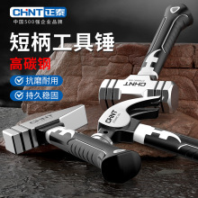 正泰羊角锤家用多功能铁锤软包榔头木工锤子钉锤短柄迷你小号工具