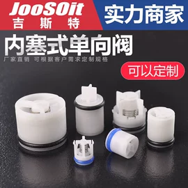 其他卫浴洁具;烟机灶具配件;止回阀