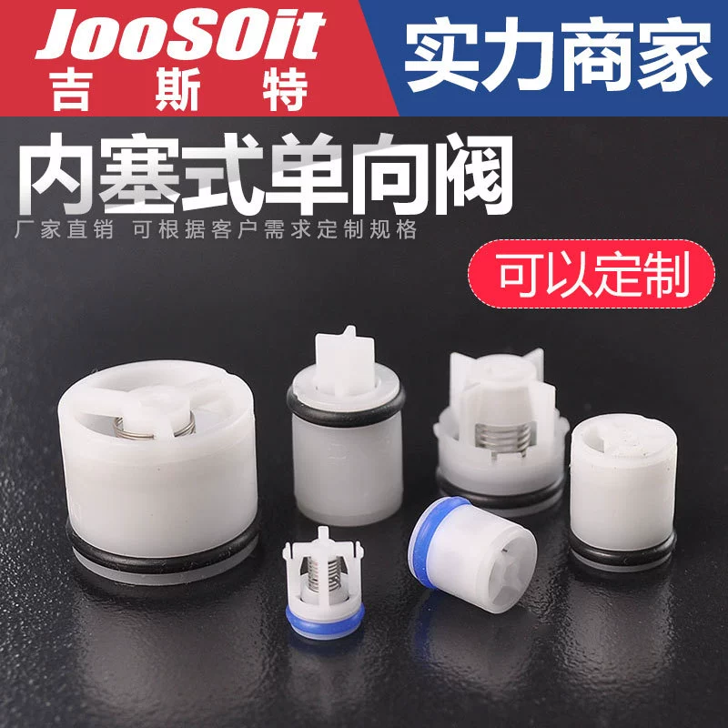 Внутренний запорный клапан обратного клапана сердечник пластиковый обратный клапан сердечник клапана встроенный пружинный обратный клапан