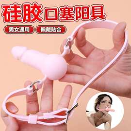 张口器软胶口球全硅胶阳具口塞出口口枷塞成人用品
