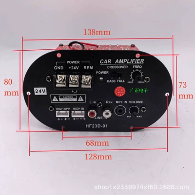 Car speaker/subwoofer Bass Amplifier Board 12V High-Power